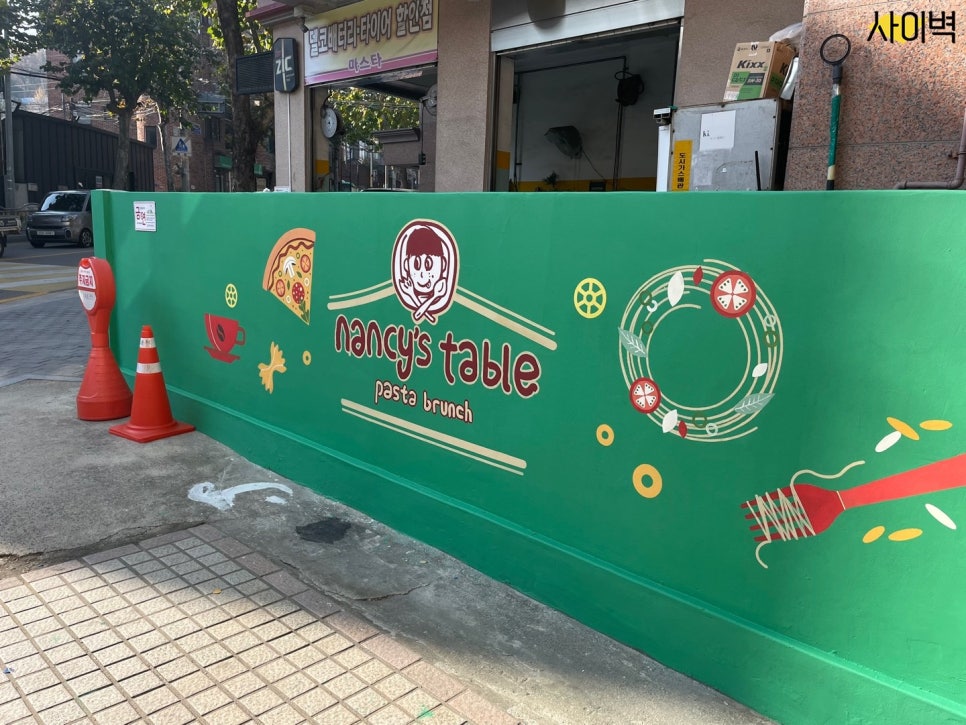 스타인테리어 이미지