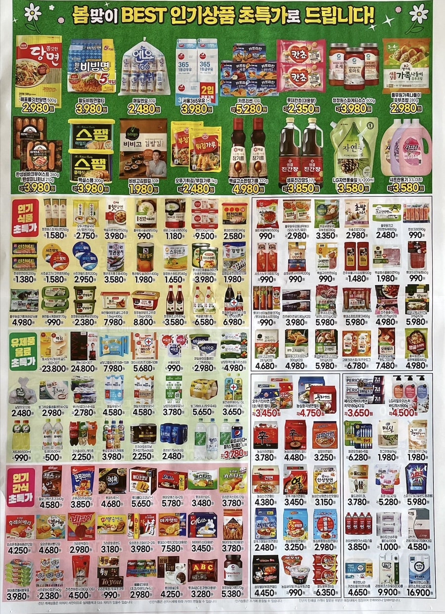 글로리마트 이미지
