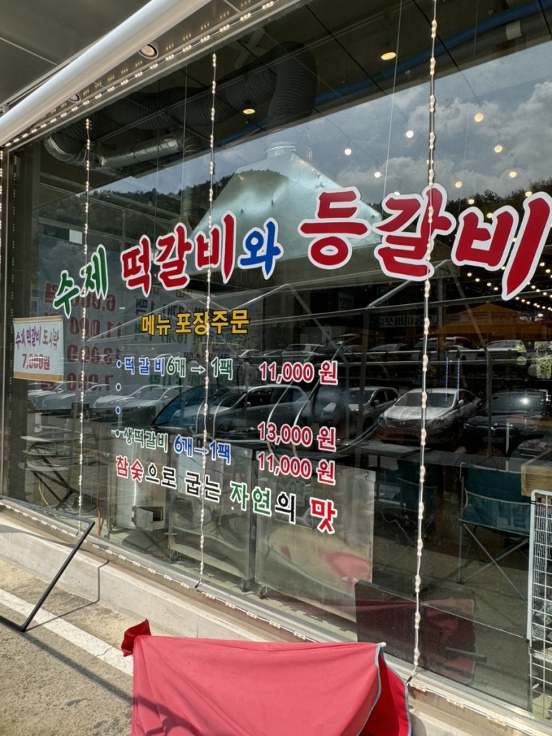 꿀도야떡갈비 이미지