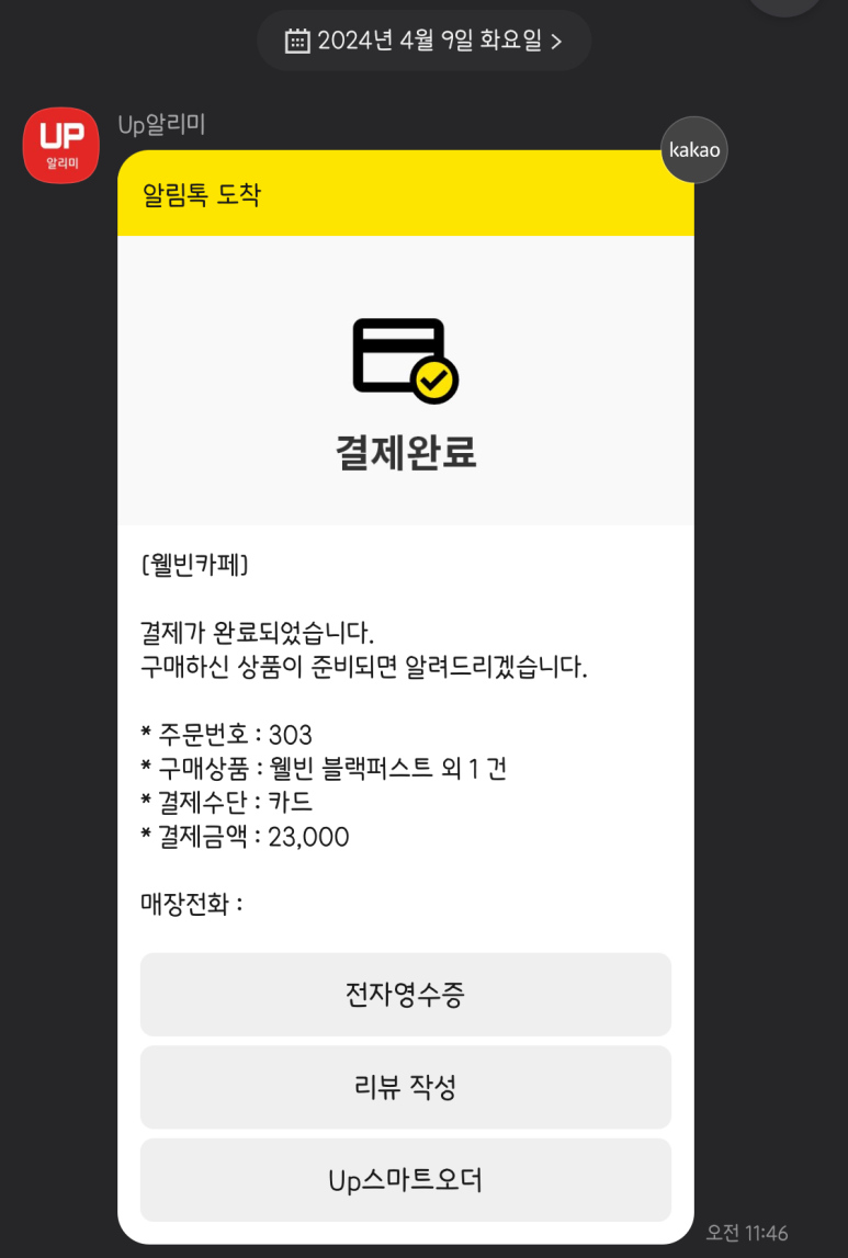 웰빈 이미지