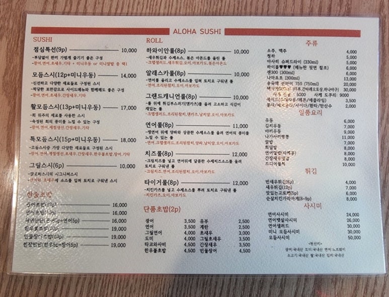 알로하스시 이미지