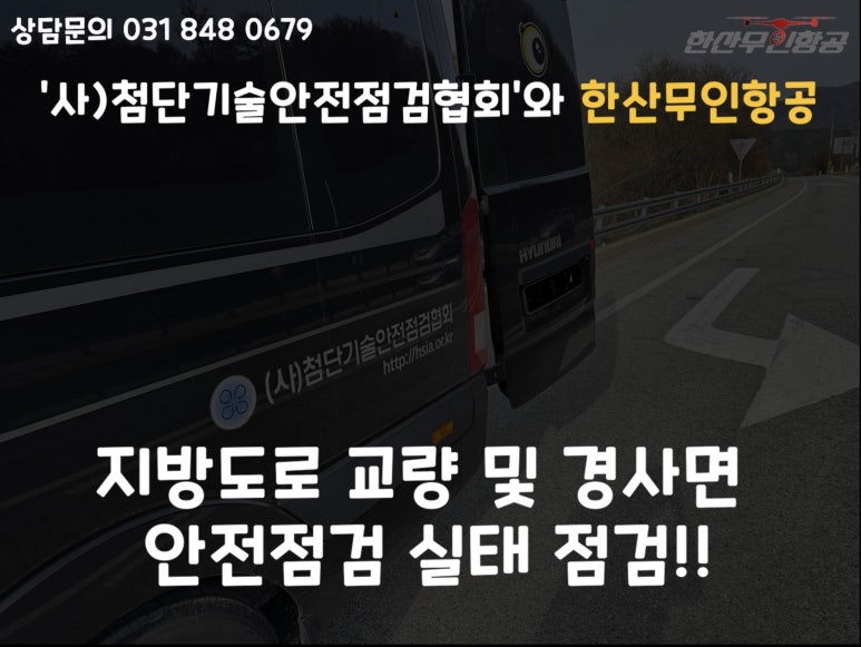 한산무인항공 이미지