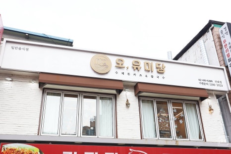 동이옷수선 이미지