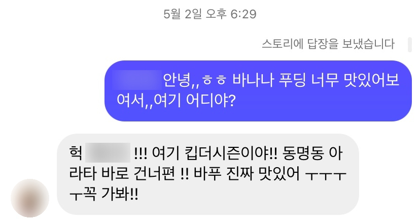 킵더시즌 이미지