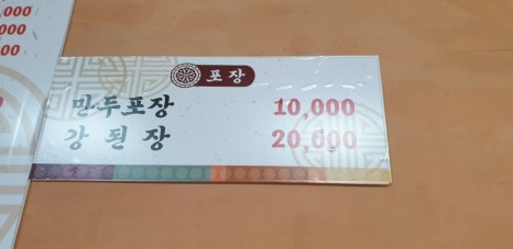 키토산장군두부 이미지