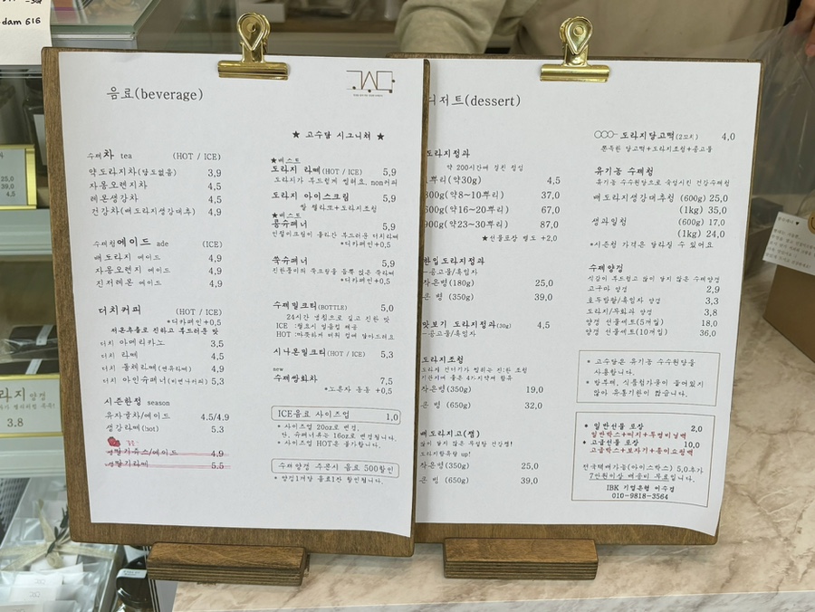 고수담 이미지