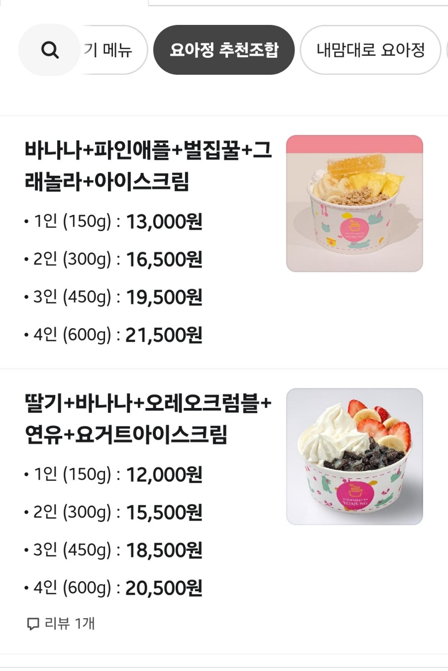 요거트아이스크림의정석오송점 이미지