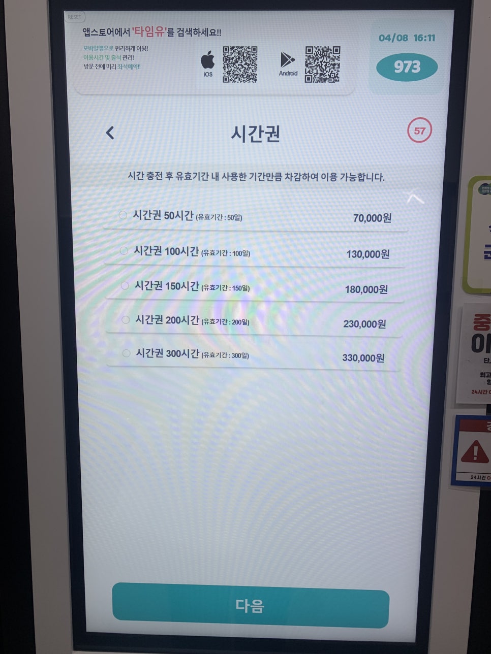 산본학원가점타임유스터디독서실 이미지