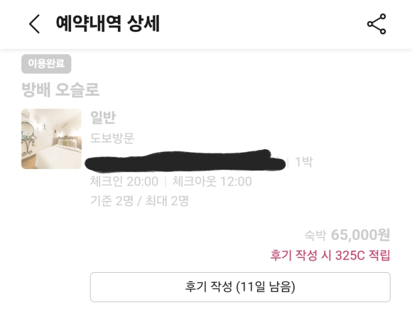 오슬로모텔 이미지