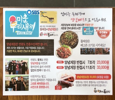 엄마는돌짜장송해공원점 이미지