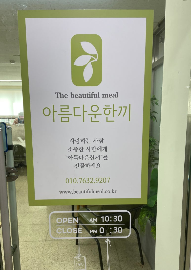 아름다운한끼 이미지