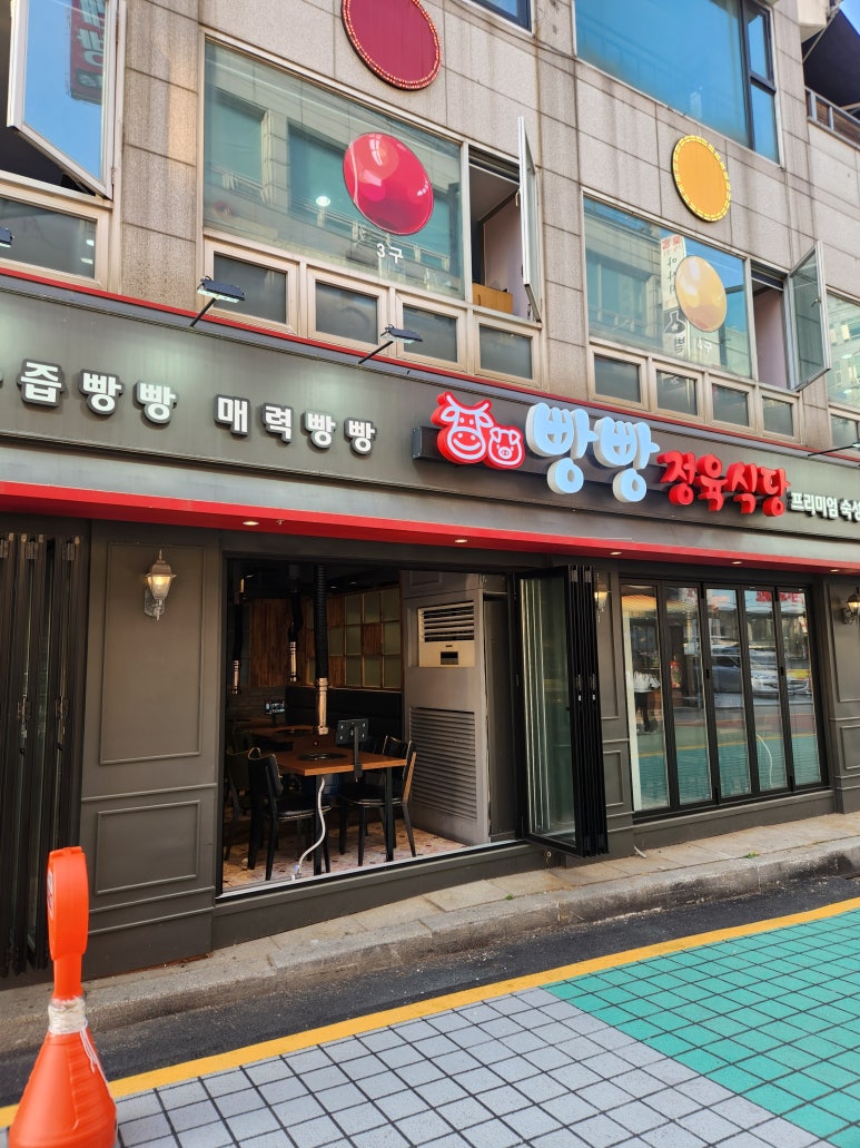 병점식당 이미지