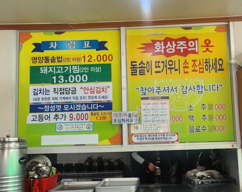 남도원조영양돌솥밥 이미지