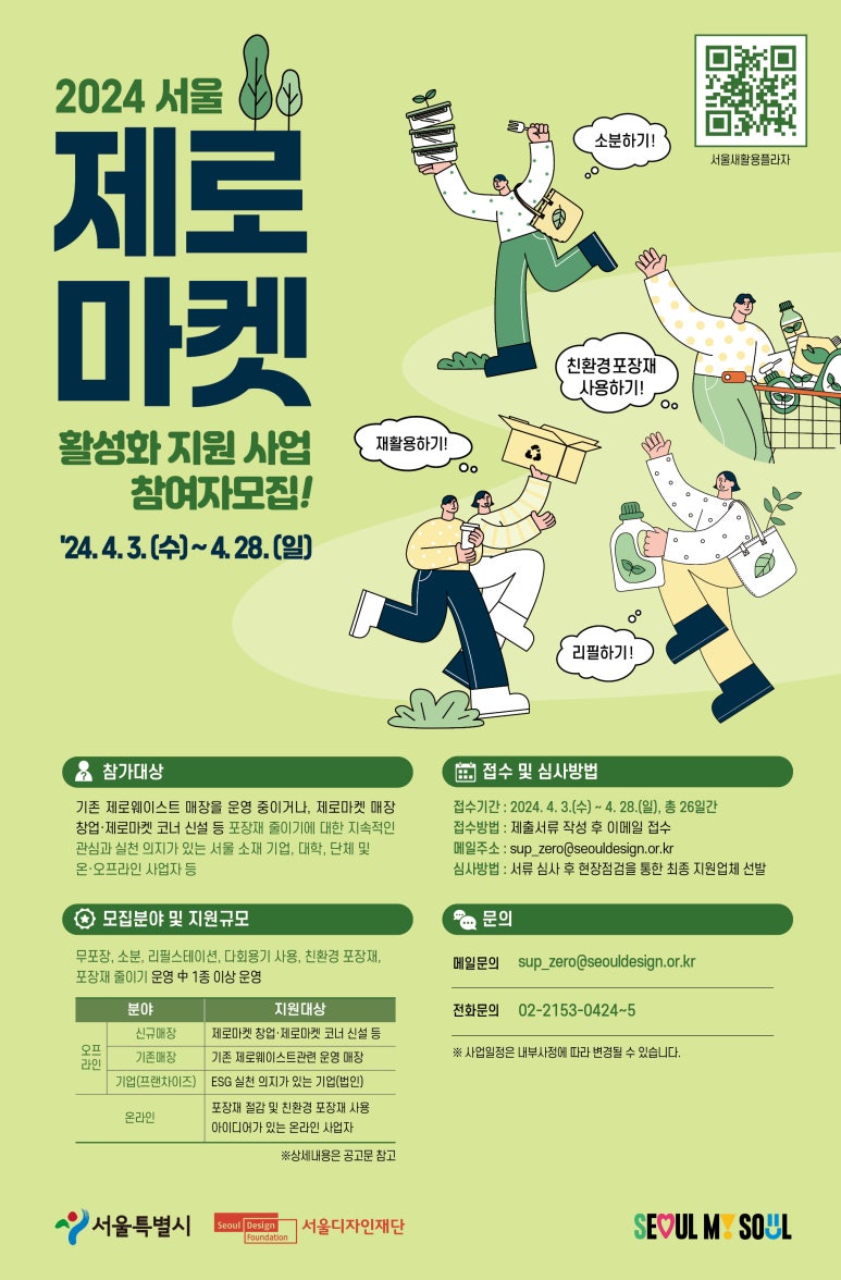 제로마켓 이미지