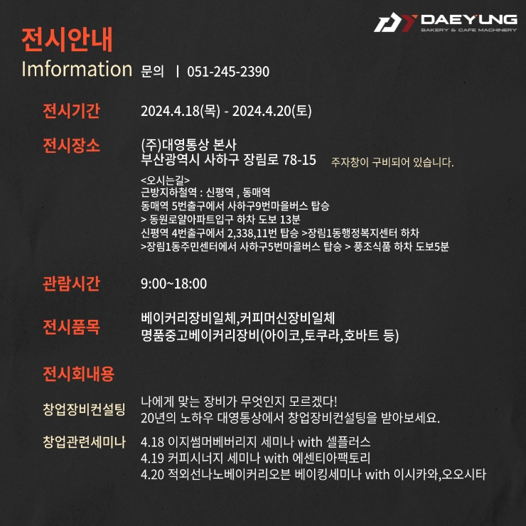 대영컨설팅 이미지
