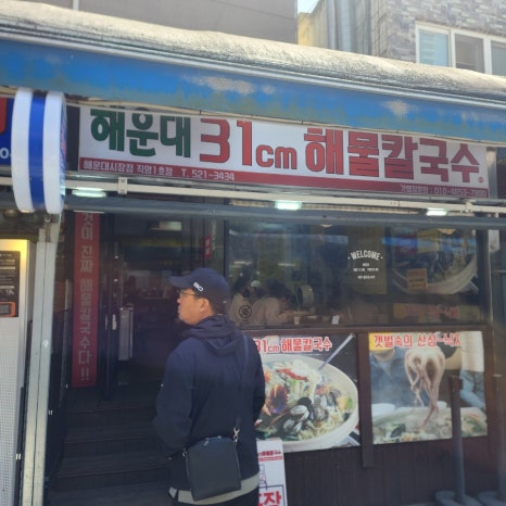 그놈포차 안동용상점 이미지