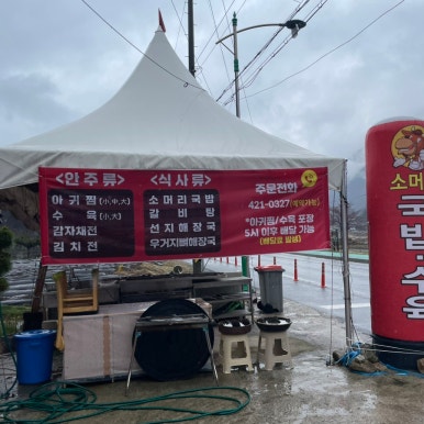 대강맛집 이미지