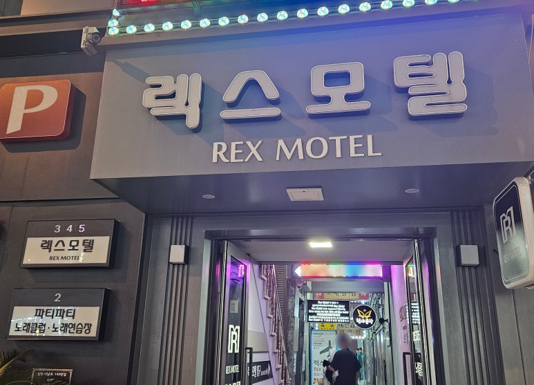일일모텔 이미지