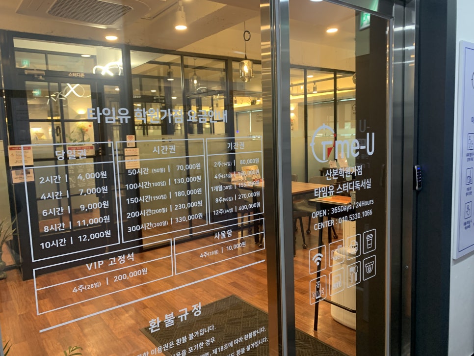 산본학원가점타임유스터디독서실 이미지