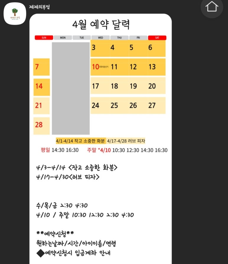 제제의부엌 이미지