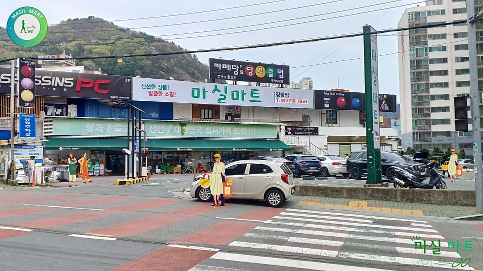 천사랑마트 이미지