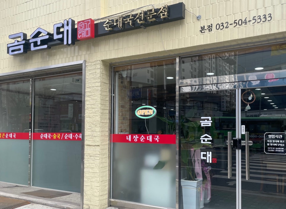 곰순대 이미지