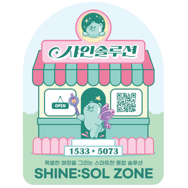 샤인통신 이미지