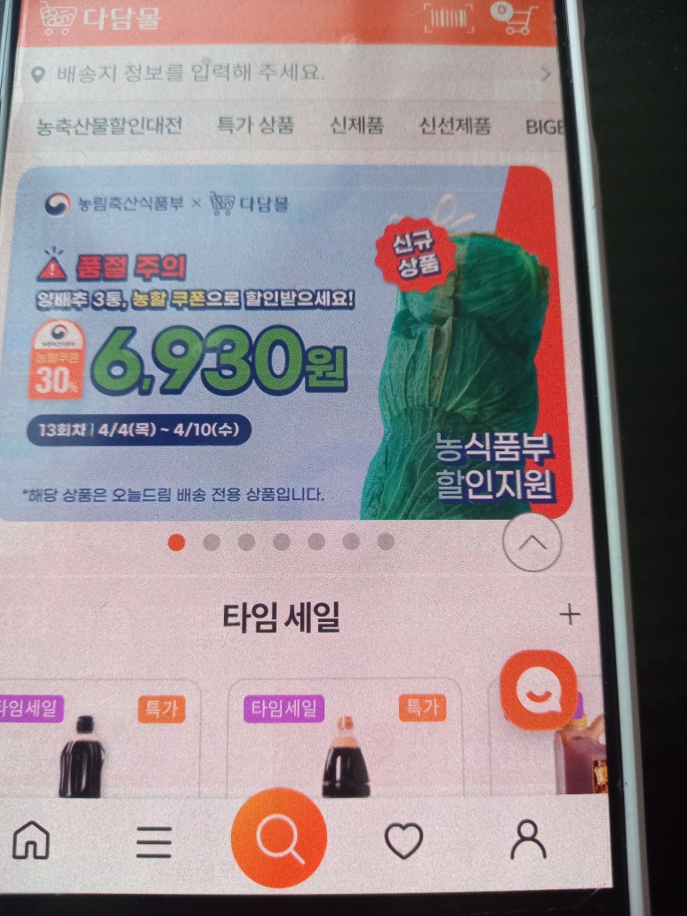 다담농산물 이미지
