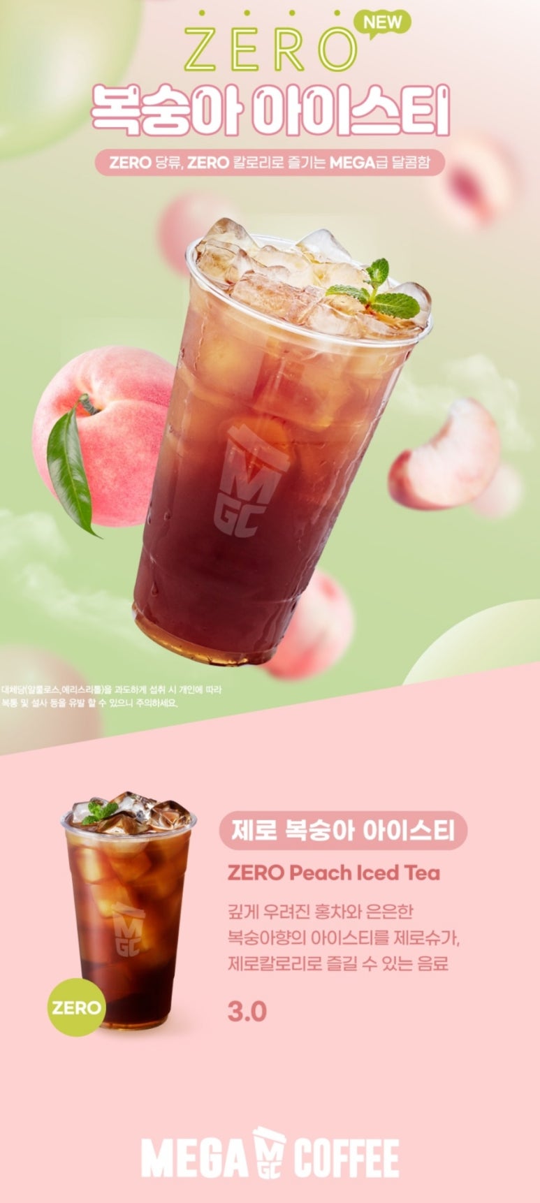 메가커피서울대 이미지
