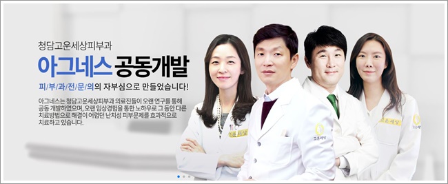청담피부과 이미지