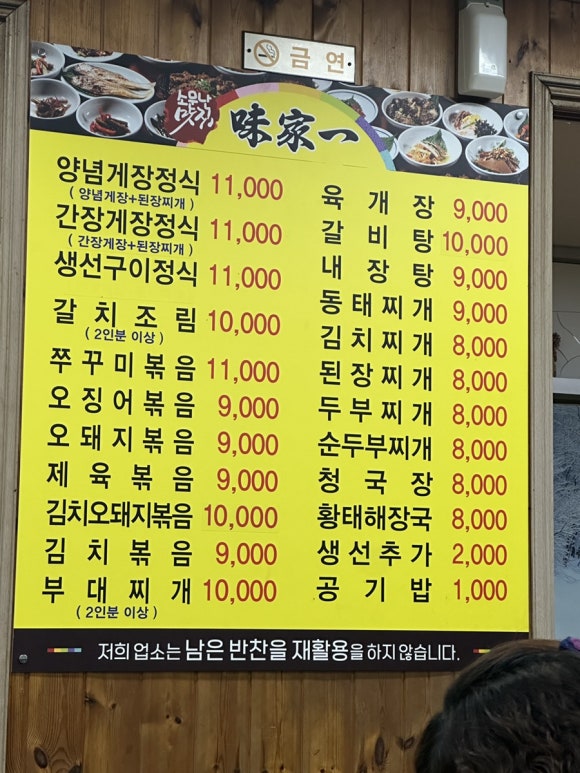 미가사랑식당 이미지