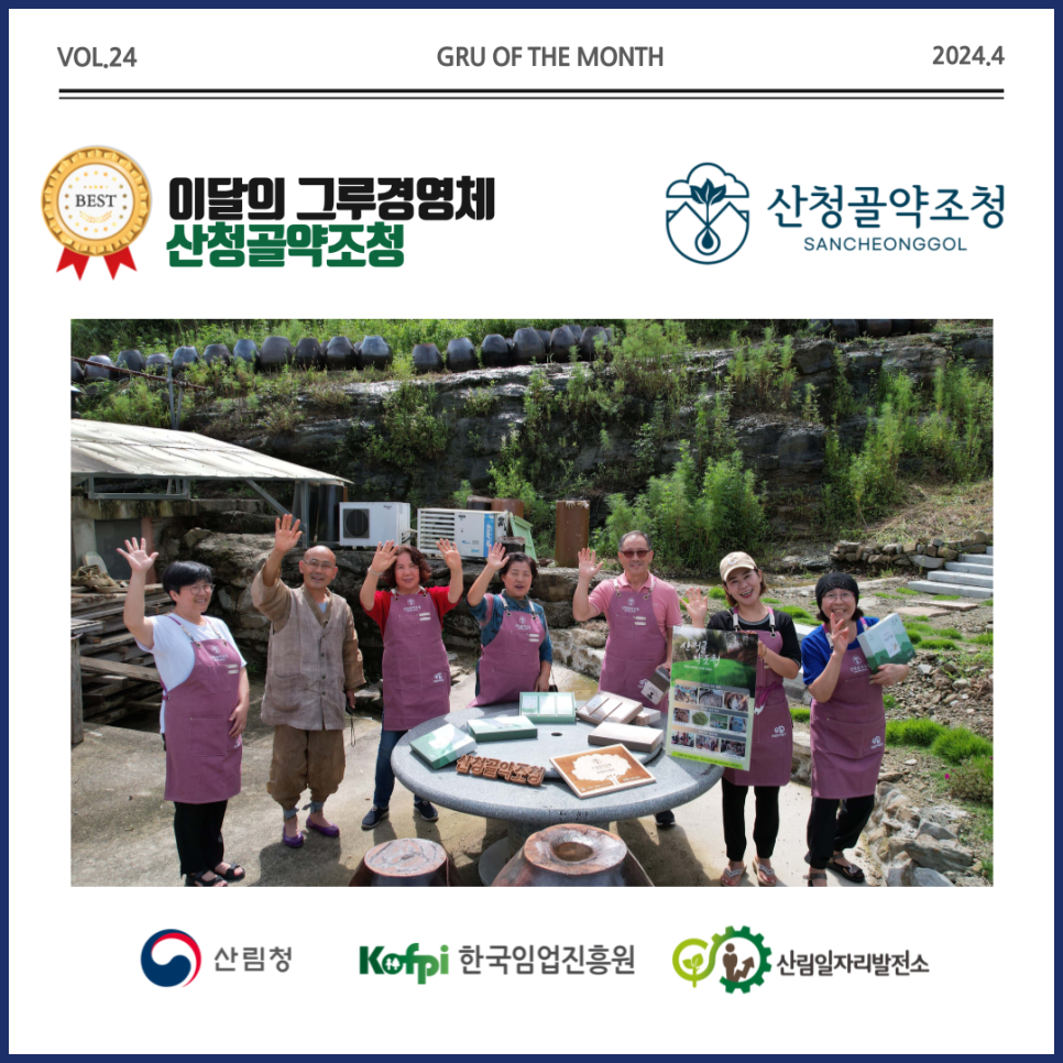 산청골약조청 이미지