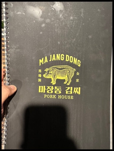 마장동김씨 우장산역점 이미지