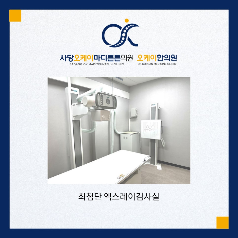 오케이마디의원 이미지