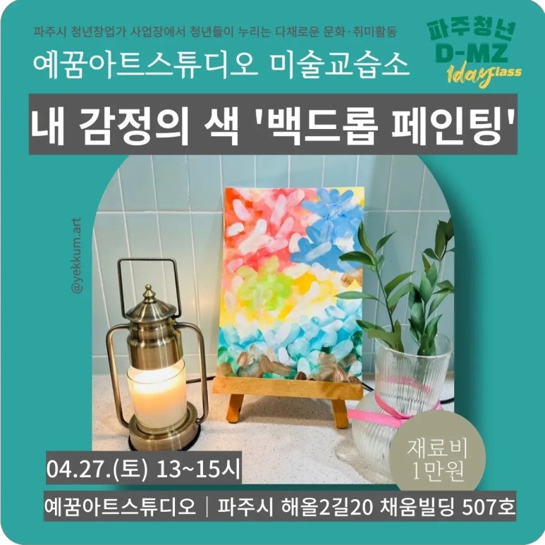 올리브영파주 이미지