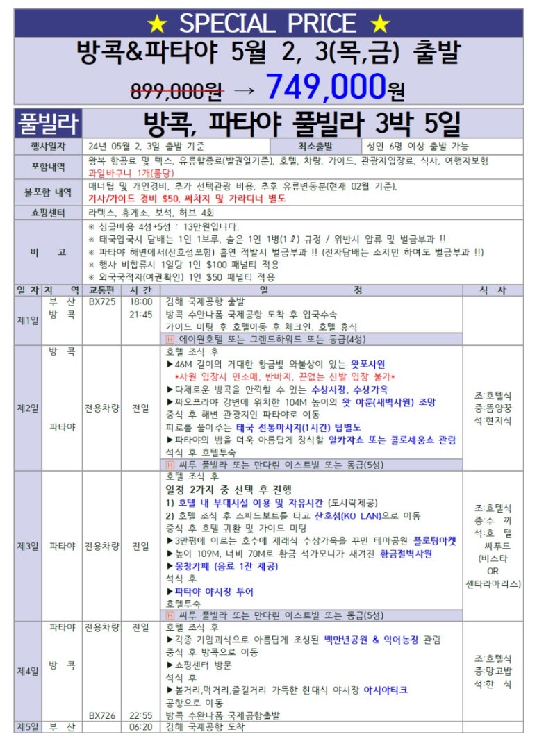 주식회사 우리여행사 이미지