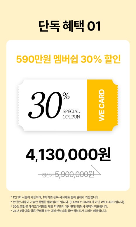 위뷰티 이미지