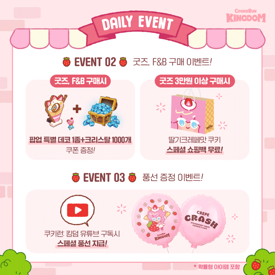 원크레페 이미지