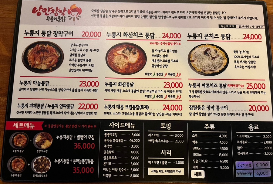 찹쌀품은 누룽지 통닭 이미지