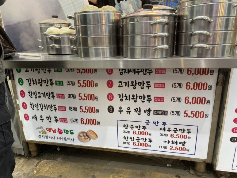 나완석왕만두 이미지