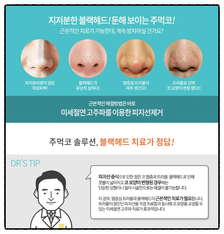 강남고운세상피부과의원 이미지