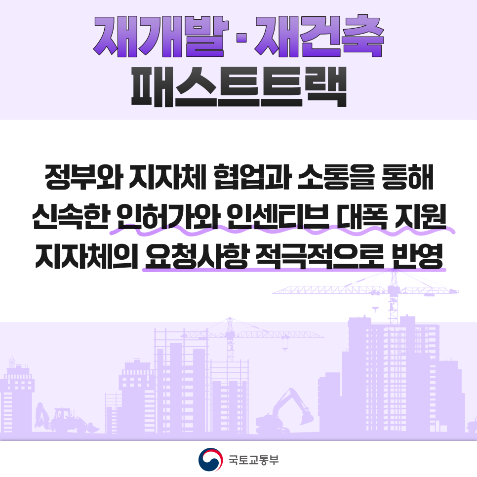 패스트시스템 이미지