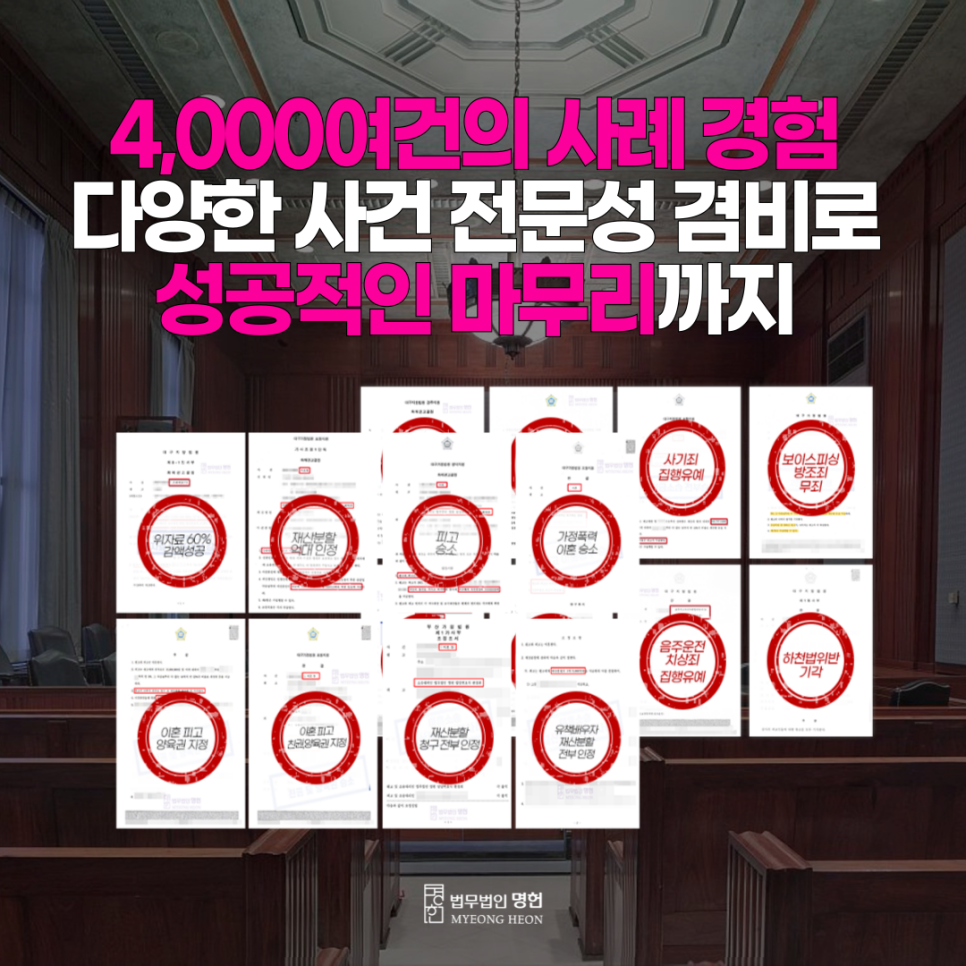 법률사무소성공 이미지