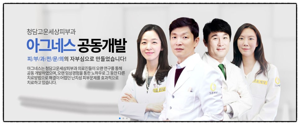 청담피부과 이미지