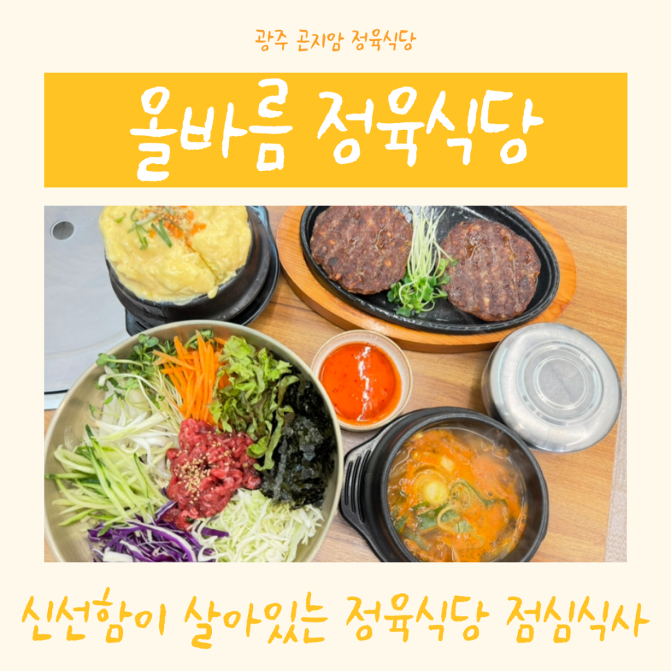 바름정육점 이미지