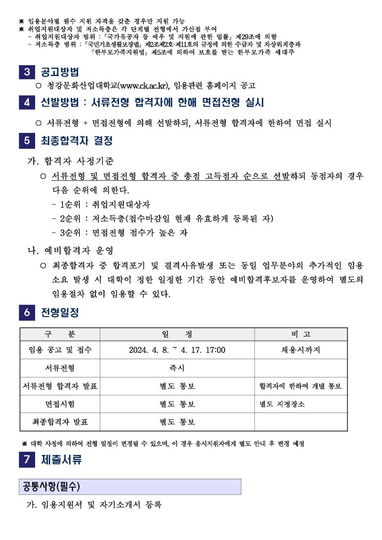 청경산업 이미지