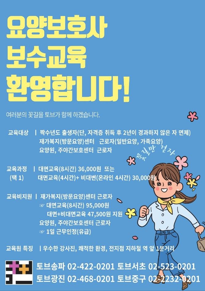 토브교육 이미지