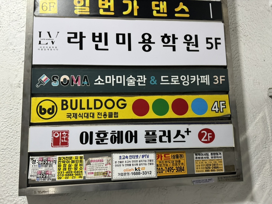 이차돌안양 이미지