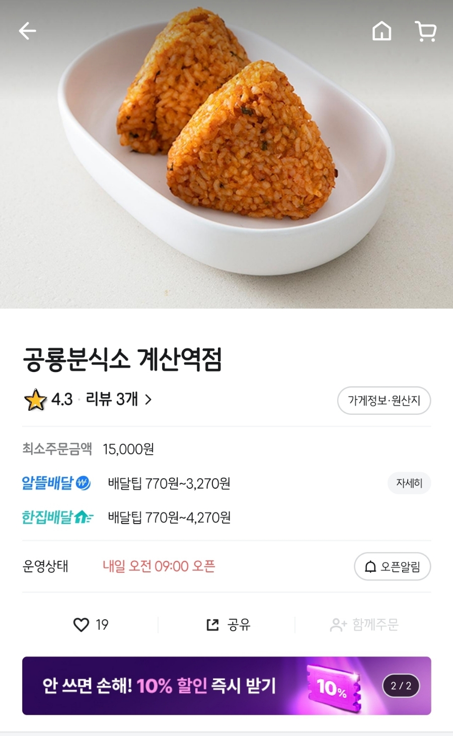 공룡분식소 이미지