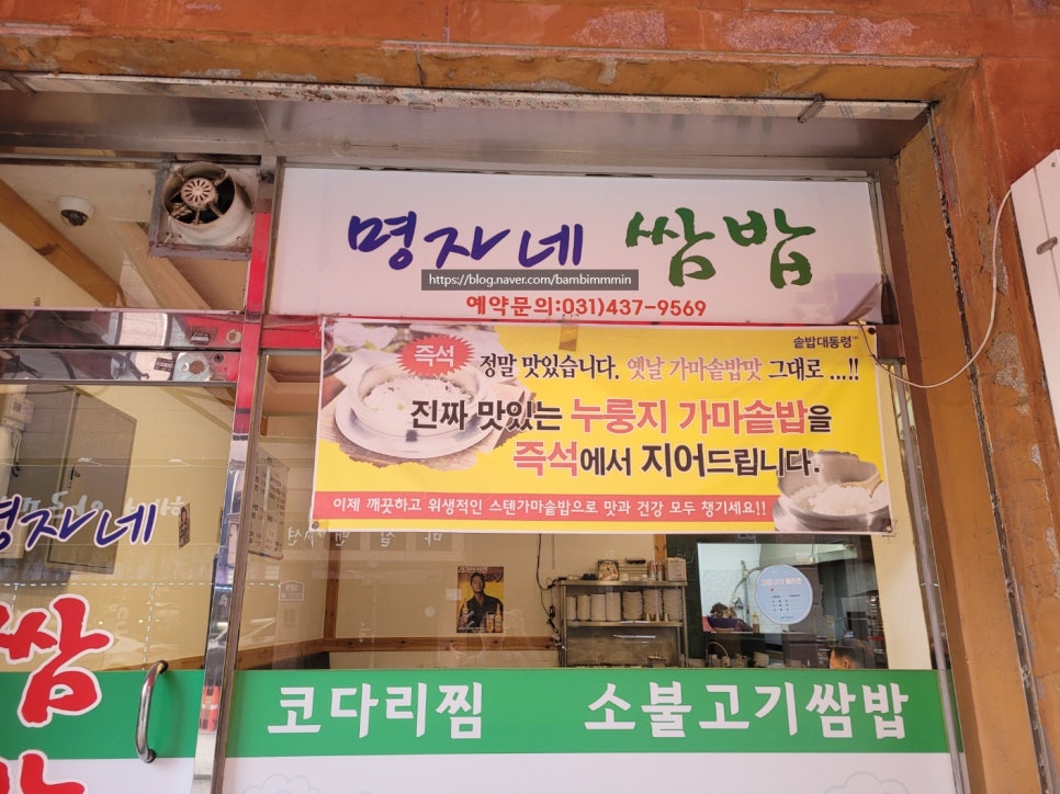 명자네제육쭈꾸미쌈밥 이미지